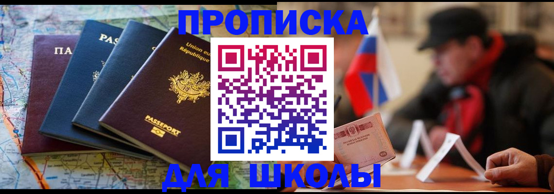 регистрация для дет. сада в Горно-Алтайске