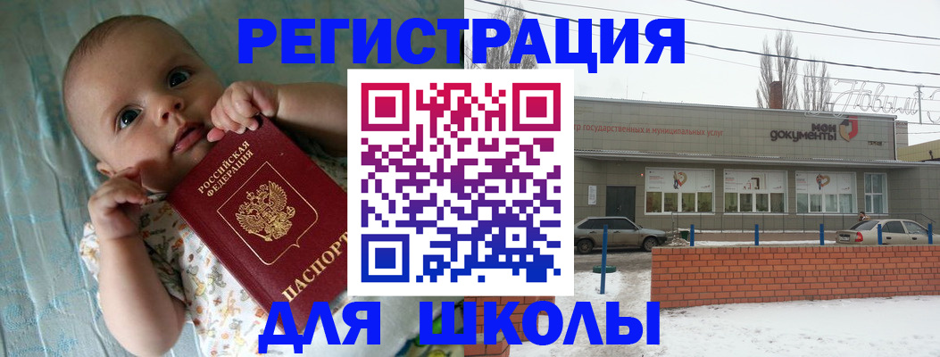 прописка в квартире в Горно-Алтайске